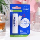 Бальзам для губ Nivea «SOS уход», SPF 15 - Фото 1