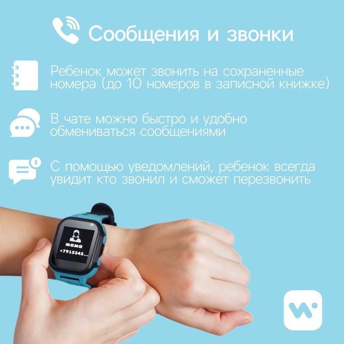 Детские смарт-часы Windigo AM-15, 1.44, 128×128, SIM, 2G, LBS, камера 0.08 Мп, голубые