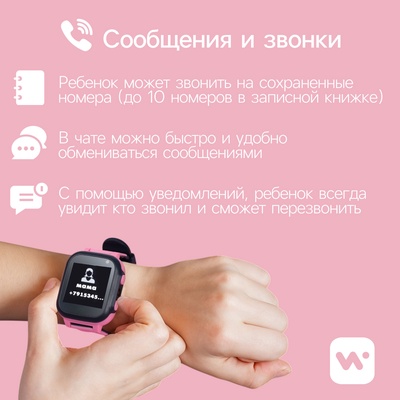 Детские смарт-часы Windigo AM-15, 1.44", 128×128, SIM, 2G, LBS, камера 0.08 Мп, розовые