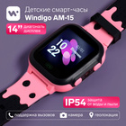 Детские смарт-часы Windigo AM-15, 1.44", 128x128, SIM, 2G, LBS, камера 0.08 Мп, розовые - фото 298951556