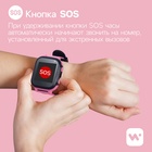 Детские смарт-часы Windigo AM-15, 1.44", 128×128, SIM, 2G, LBS, камера 0.08 Мп, розовые - Фото 5