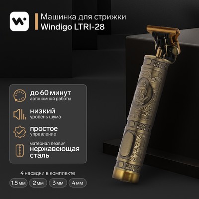 Машинка для стрижки Windigo LTRI-28, портативная, 2500 мАч, 1,5/2/3/4 мм, АКБ, "Барбер"