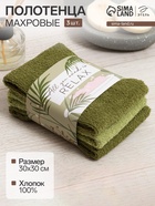 Набор махровых полотенец «Этель» All you need is relax, 30×30 см - 3 шт., 340 г/м², 100% хлопок - Фото 1