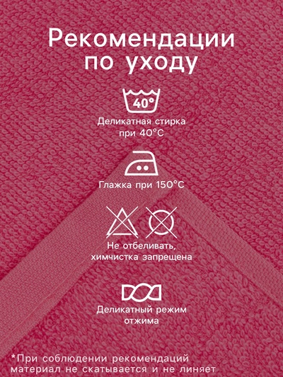 Салфетки махровые декоративные «Этель» Beauty, 3 шт., 30×30 см, хлопок 100%, розовые