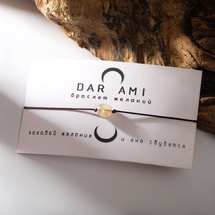 Браслет желаний «Кварц волосатик» на коричневой нити, длина регулируется - Фото 1