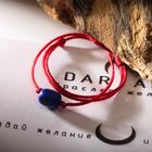 Браслет желаний «Лазурит» на бордовой нити нити, длина регулируется - Фото 2