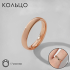Кольцо обручальное «Классик», цвет розовое золото, размер 18 - фото 318516209