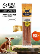 Колбаски сливочные TitBit «Золотая коллекция» для кошек, 20 г - Фото 1
