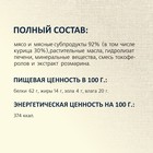 Колбаски фермерские TitBit «Золотая коллекция» для кошек, 20 г - Фото 5