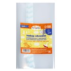 Набор обложек ПЭ 5 штук, 305×500 мм, 200 мкм, для учебников формата А4+, универсальная, с закладкой, МИКС - Фото 2