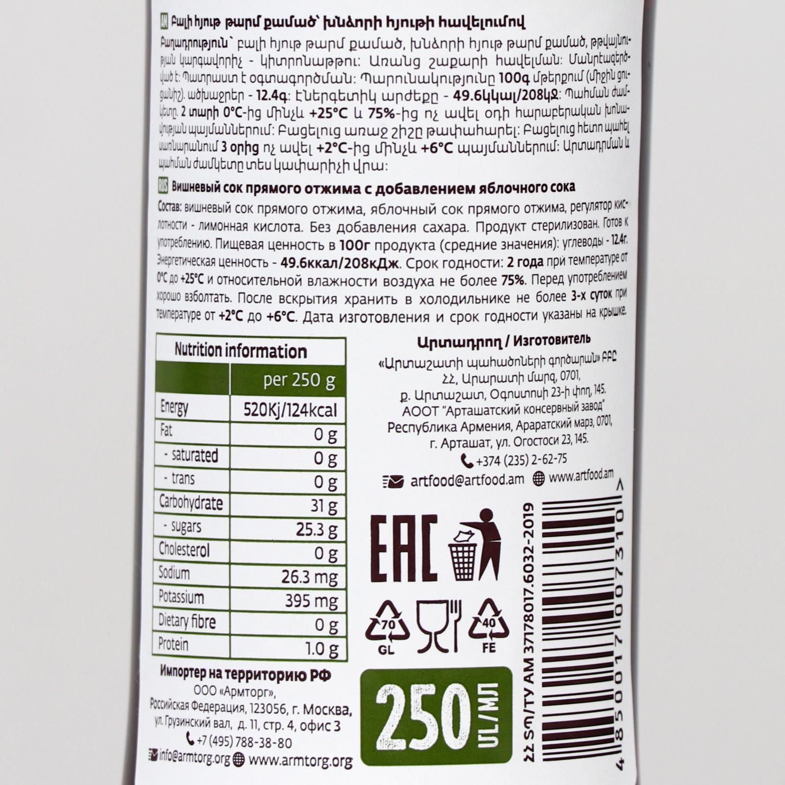 Гранатовый сок прямого отжима азербайджан. Сок "сады придонья" яблоко прямого отжима 1л. 2 яблоко прямой отжим. Прямого отжима троя. Сок фрутоняня 0.