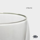 Стакан с двойными стенками Magistro «Поль», 250 мл, 8.3×9 см, стекло, прозрачный - Фото 2