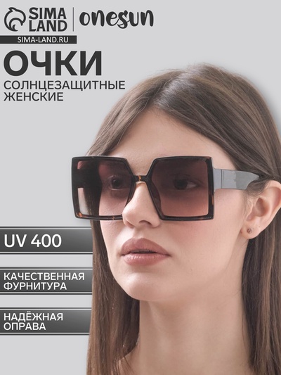 Очки солнцезащитные женские «OneSun. Леопардовый принт», uv 400, линза 6×6.5 см