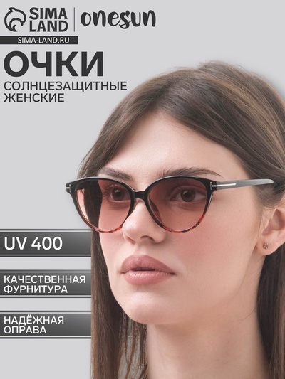 Очки солнцезащитные женские «OneSun. Леопардовый принт», uv 400, линза 4.5×6 см, чёрный, бордовый