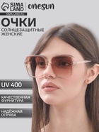 Очки солнцезащитные женские «OneSun. Стрекоза», uv 400, линза 6×5.5 см - Фото 1