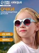 Очки солнцезащитные детские OneSun, uv 400, линза 4.8×5 см, ширина 13 см, дужка 13 см, микс 5539049 - фото 13172575