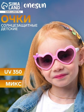 Очки солнцезащитные детские OneSun, uv 350, линза 5×6 см, ширина 13 см, дужка 13 см, микс