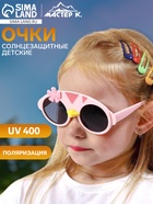Очки солнцезащитные детские, поляризационные, UV 400, дужки гнущиеся 13.5 см, ширина 13.5 см, светло-розовые - Фото 4