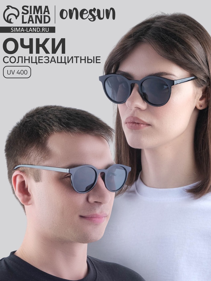 Очки солнцезащитные OneSun, uv 400, 14×15 см, линза 4.9×5.5 см, дужка 15 см - Фото 1