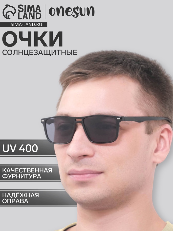 Очки солнцезащитные OneSun, uv 400, дужка 14 см, ширина 14.5 см, 4.3×5.7 см - Фото 1