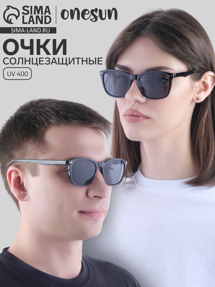 Очки солнцезащитные OneSun, uv 400, 14×14.5 см, линза 4.7×6 см - Фото 1