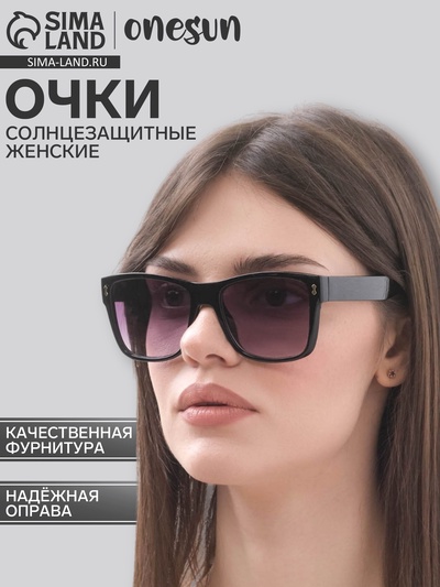 Очки солнцезащитные OneSun, линза 5.3×6 см, дужка 15 см, ширина 14 см