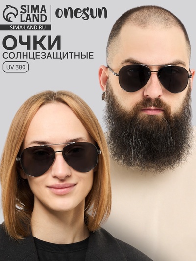 Очки солнцезащитные женские OneSun, поляризационные, uv 380, дужка 15 см, ширина 15 см, линза 5.5×6 см, чёрные