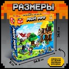 Конструктор «Мой мир», 348 деталей - Фото 2