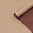 Бумага упаковочная крафт, двухсторонняя, шоколадный-коричневый, 0.6 х 10 м, 70 г/м² - Фото 1