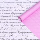Бумага белый крафт, двусторонняя, розовый, письмо на белом, 0,6 х 10 м - фото 318516817