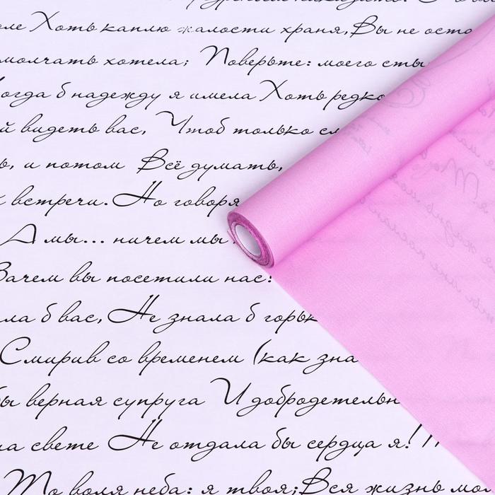 Бумага белый крафт, двусторонняя, розовый, письмо на белом, 0,6 х 10 м - Фото 1
