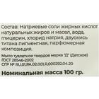 Мыло туалетное в цветной обертке флоупак Детское, 100 г - Фото 2