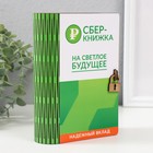 Копилка "Сберкнижка" 17,5х12х5 см МИКС - фото 9481157