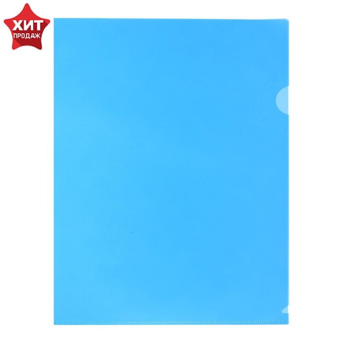 Папка-уголок А4, 180 мкм, Calligrata, прозрачная, синяя - Фото 1