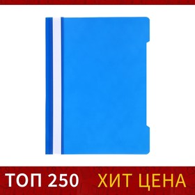 Папка-скоросшиватель Calligrata, А4, 120 мкм, синяя, прозрачный верх, МИКС