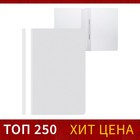Папка-скоросшиватель Calligrata, А4, 120 мкм, белая, прозрачный верх - Фото 1