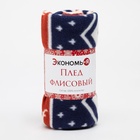 Плед флисовый новогодний «Экономь и Я. Олени» 150×180 см - Фото 8