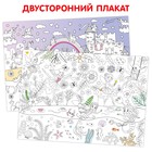 Многоразовая раскраска «Волшебный мир единорогов» - Фото 2