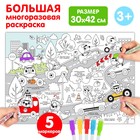 Многоразовая раскраска «Кто быстрее?» - Фото 1