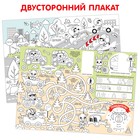 Многоразовая раскраска «Кто быстрее?» - Фото 2