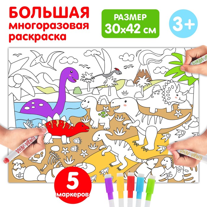 Раскраски динозавры 🎨 распечатать бесплатно для детей