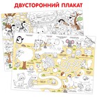 Многоразовая раскраска «Зоопарк» - Фото 2