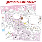 Многоразовая раскраска «Цифры» - Фото 2