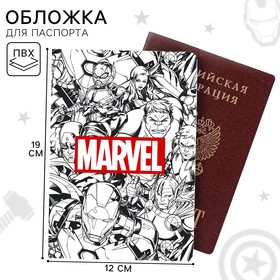 Обложка для паспорта "MARVEL", Мстители 5485743