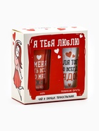 Подарочный набор «Люблю», чёрный чай, мята 20 г, тропические фрукты 20 г, термостаканы 2 шт. × 250 мл. - Фото 2
