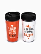 Подарочный набор «Люблю», чёрный чай, мята 20 г, тропические фрукты 20 г, термостаканы 2 шт. × 250 мл. - Фото 4