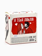 Подарочный набор «Люблю», чёрный чай, мята 20 г, тропические фрукты 20 г, термостаканы 2 шт. × 250 мл. - Фото 8