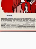 Подарочный набор «Люблю», чёрный чай, мята 20 г, тропические фрукты 20 г, термостаканы 2 шт. × 250 мл. - Фото 9