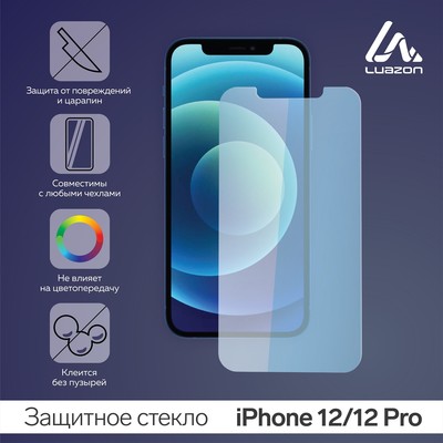 Защитное стекло 2.5D LuazON для iPhone 12/12 Pro, полный клей, 0.26 мм, 9Н