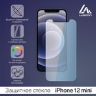 Защитное стекло 2.5D Luazon для iPhone 12 mini, полный клей, 0.26 мм, 9Н - фото 318517444
